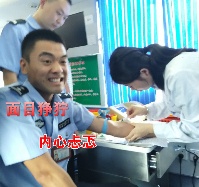 疼skr人！警察在移動(dòng)獻(xiàn)血車上的表情包亮了
