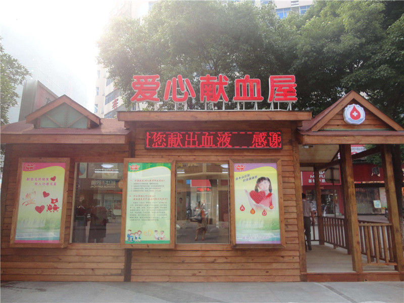 為什么說獻(xiàn)血屋是安全的，廣州獻(xiàn)血屋廠家為您解答 01